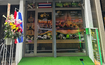 タイ古式マッサージパンサー (PansaThai massage) 사진 3