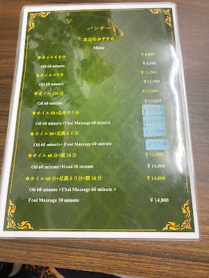 タイ古式マッサージパンサー (PansaThai massage) 사진 5