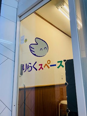 りらくスペース浅草店 사진 2
