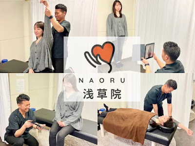 NAORU整体 浅草院 사진 4