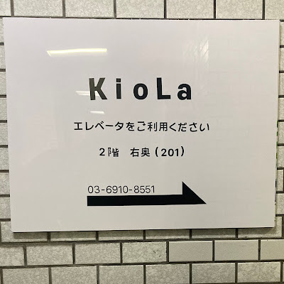 KioLa 사진 3