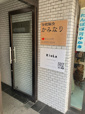 KioLa 사진 2