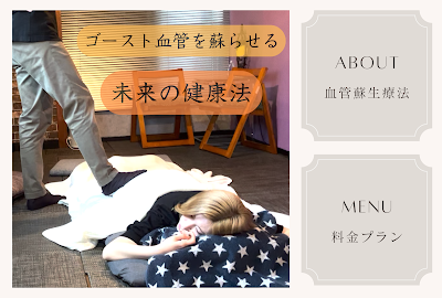 ゴルフ愛好者のための血管蘇生療法 사진 4