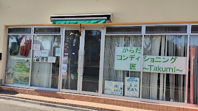 Takumi 사진 4