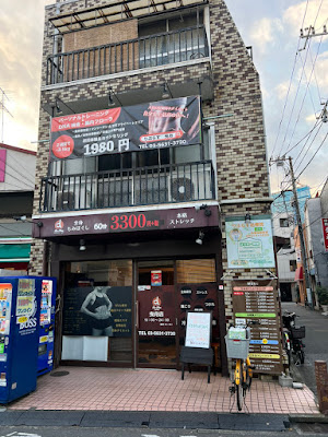 りぷらす曳舟店 사진 2