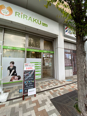 Hogushiya Honpo RiRAKU Full Hikifune store 사진 2