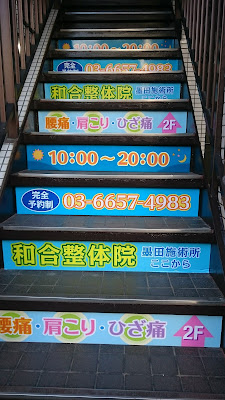 和合整体院ここから 사진 2