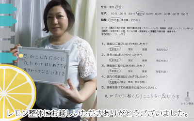 痛みの専門院 レモン整体 スカイツリー店 사진 2