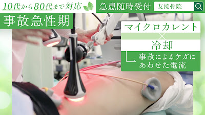 Tomo Orthopedic Clinic 사진 2