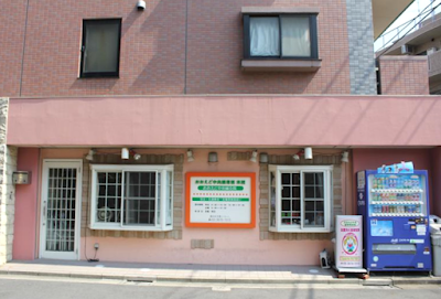Oedo Chuo Orthopedic Clinic 사진 3