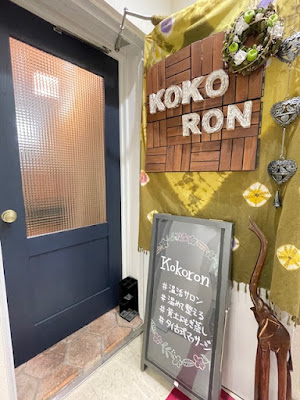 Kokoron 사진 4