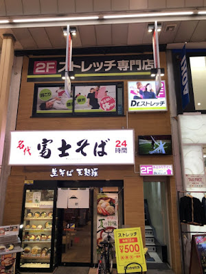 Dr.stretch 新小岩店 사진 3