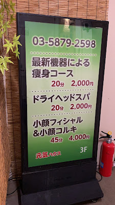 新小岩マッサージ【元気ハウス】 사진 4