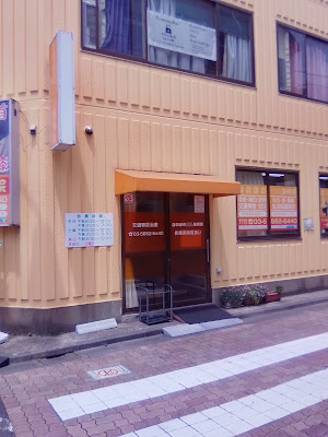 Honobonoshinkyu Acupuncture 사진 3