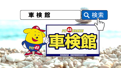 Shakenkan Edogawa Chuo 사진 2