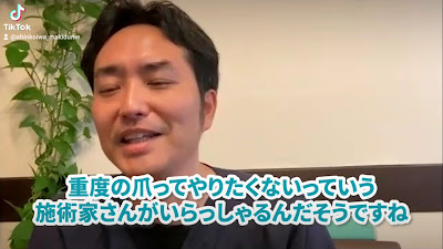 フットサロンアーチ/新小岩巻き爪矯正センター 사진 2