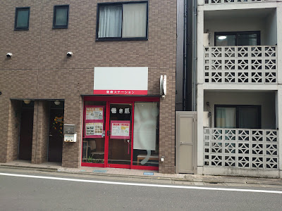フットサロンアーチ/新小岩巻き爪矯正センター 사진 3