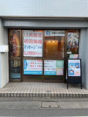 GRIT SEVEN ~shinkoiwa~ 사진 3
