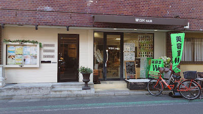 W wish Hair 사진 4