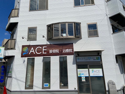 ACE Sekkotsuin Clinic 사진 3