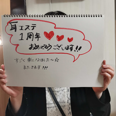 耳＆すいな経絡リラクサロン専門店 사진 5