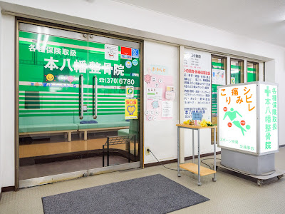 Motoyawata Acupuncture 사진 2