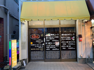 リラクゼーションサロン もみじ 사진 2