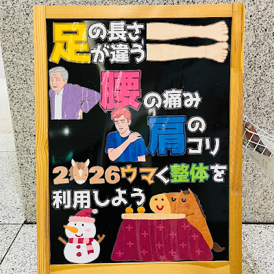 こころ整骨院 上井草院 사진 3