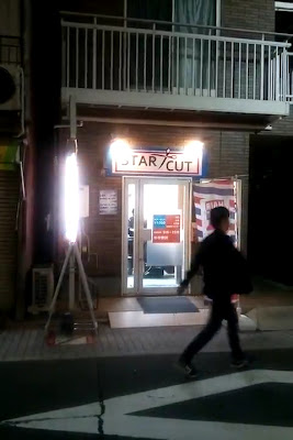 STARCUT 사진 2