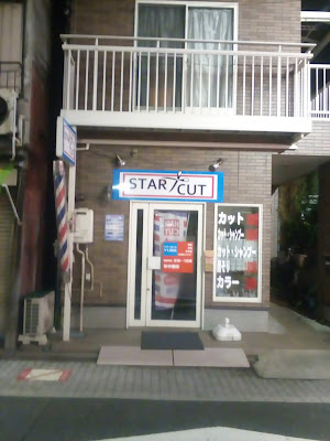 STARCUT 사진 3