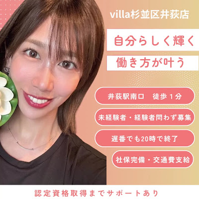 asian relaxation villa 杉並区井荻店 사진 2