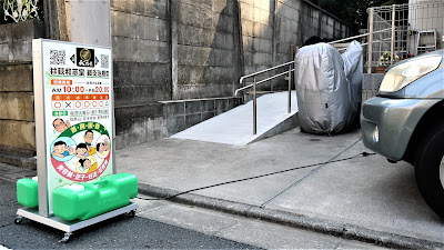 Iogiwashindoshinkyu Clinic 사진 2