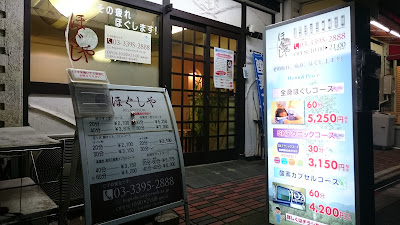 Hogushiya 사진 4