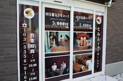 らく・りらく 野方店 사진 5