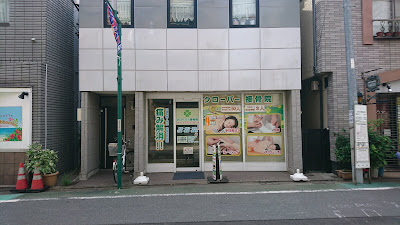 Clover Acupuncture Orthopedic Clinic 사진 3