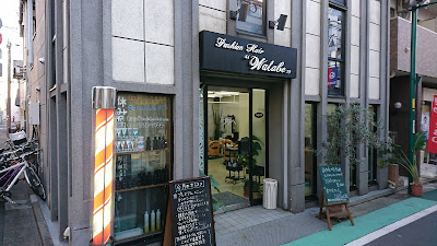 Fashion Hair watabe 사진 2