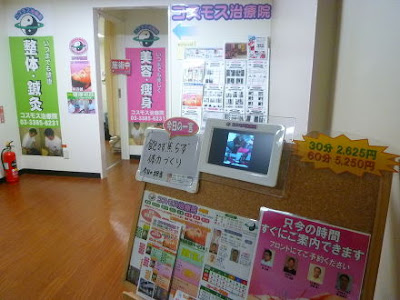 Cosmos Clinic 사진 2