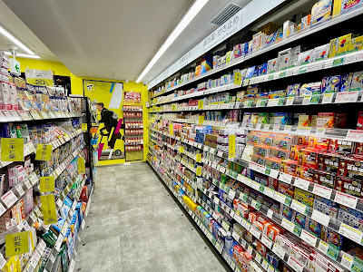 薬 マツモトキヨシ 落合南長崎店 사진 2