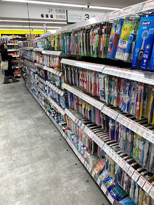 薬 マツモトキヨシ 落合南長崎店 사진 3