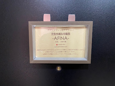 伊良林均整体-AFINA- 사진 3