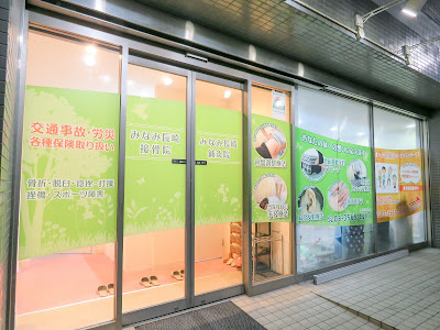 Minami Nagasaki Acupuncture Orthopedic Clinic 사진 3