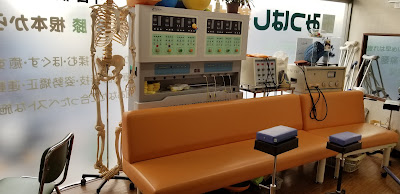Mitsuhashi Orthopedic Clinic 사진 5
