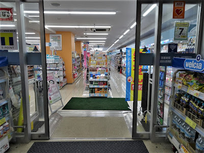 Welcia Shinjuku Mejiro 사진 4