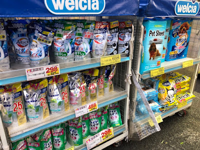 Welcia Shinjuku Mejiro 사진 2