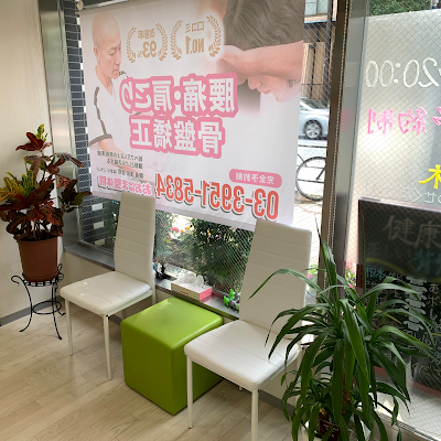 Ohama Orthopedic Clinic 사진 2