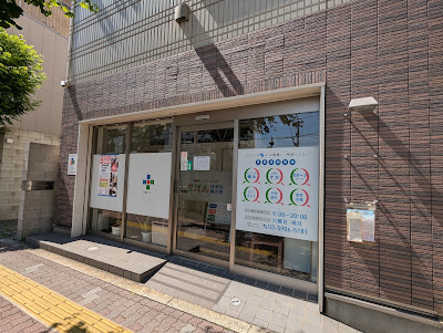 りぼん接骨院鍼灸院 사진 2