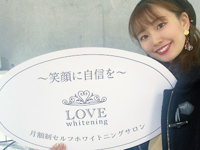LOVEホワイトニング池袋店 사진 5