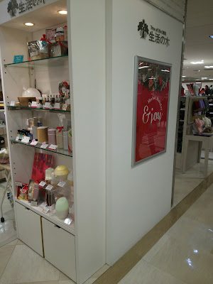 SEIKATSU no KI Ikebukuro Tobu 사진 3