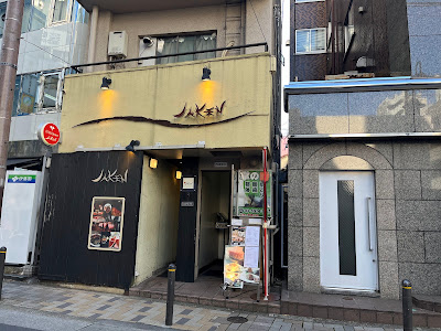 掌の時 池袋 사진 4