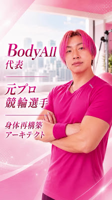 BodyAll深層筋リセット整体&ピラティス 사진 2
